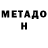 МЕТАДОН мёд Suhail Kt
