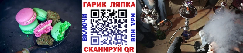 Печенье с ТГК конопля  купить наркотики сайты  Ангарск 