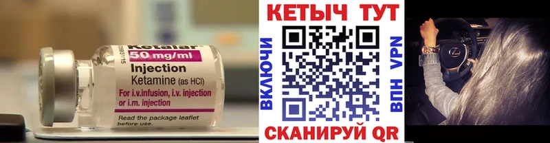 Кетамин ketamine  Ангарск 