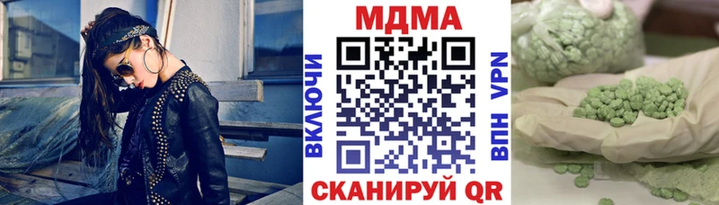 где купить наркоту  Ангарск  МДМА VHQ 