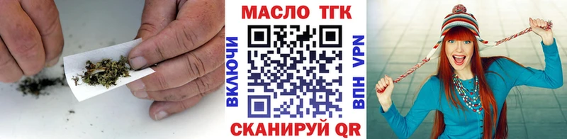 ТГК жижа  Ангарск 